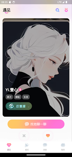 Raycent - 來這裡探索有趣的聲音 Screen 2