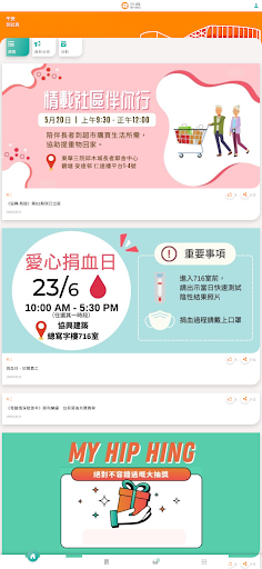 Android application My Hip Hing screenshort