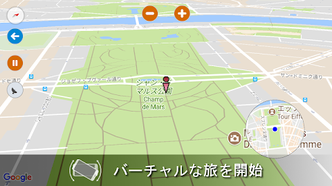 経路プランナー : MapWalkerのおすすめ画像3