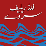 Punjab Flood Relief Survey icon