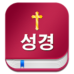Cover Image of Unduh 성경 Korean Bible : with King James Bible 1.0.0 APK
