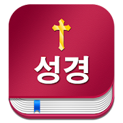 성경 Korean Bible : with King James Bible