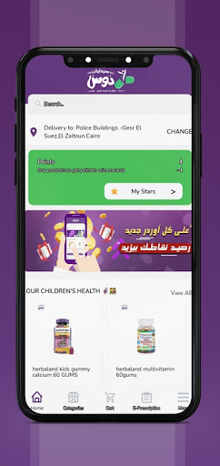Doss Pharmacies - صيدليات دوس Screen 3