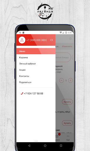Android application ЛЕГЕНДА | Владивосток screenshort