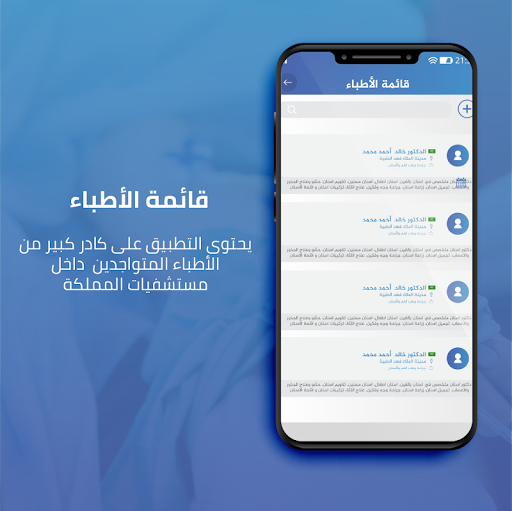 تطبيق نرعاكم - طب الأسرة