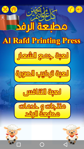 مطبعة الرفد Screen 2