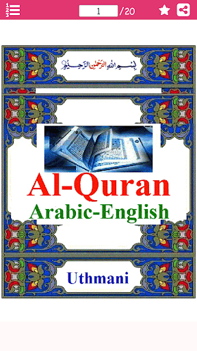 Colorful Surah Ankabut with En