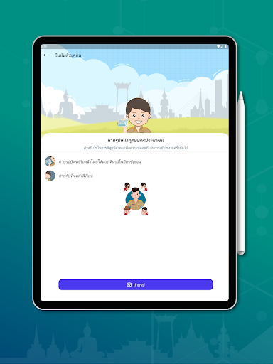 MyMOPH screenshot 18