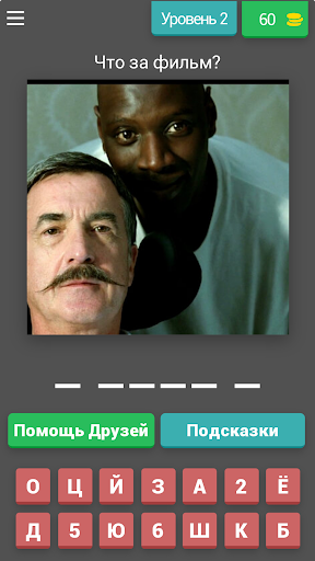 Угадай фильм по кадру Screen 3