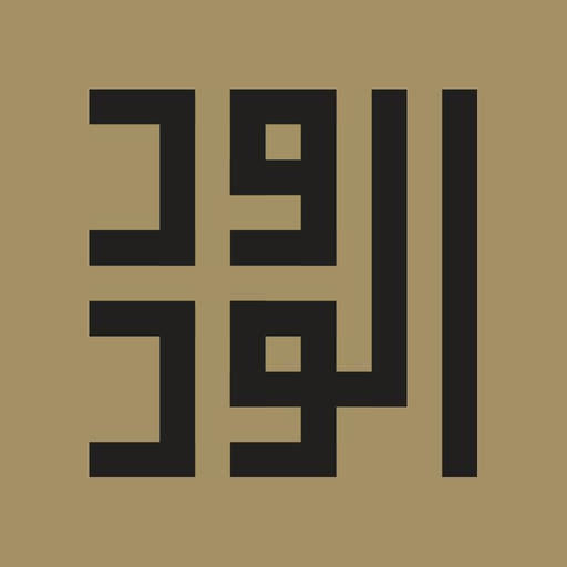 Islamic Calligraphy (FIC) logo