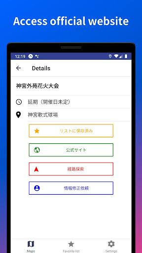 Fireworks Maps Japan Screen 3