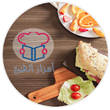 أسرار الطبخ - Asrar Tabkh icon