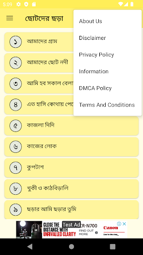 ছোটদের ছড়া কবিতা Screen 3