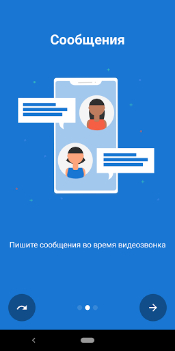 TipTop - Video Conferencing Screen 2