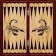 Backgammon - Narde online and offline تنزيل على نظام Windows