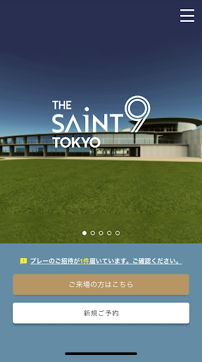 Android application saint9 screenshort