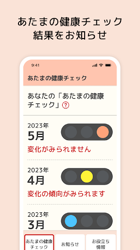 でんきで見守り Screen 2