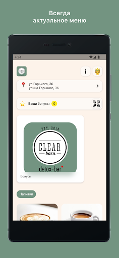 ClearBarn Screen 2