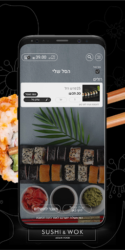 סושי יאשי Screen 2