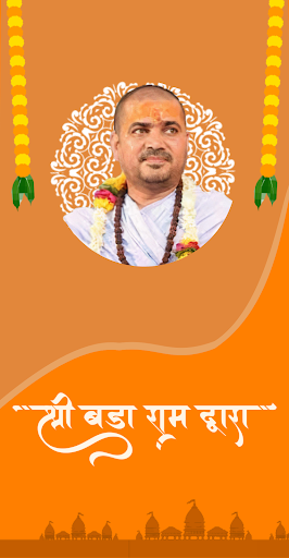 Android application Ramdawara screenshort