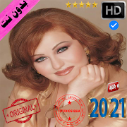 ميادة الحناوي بدون نت - Mayada El Hennawy 2021