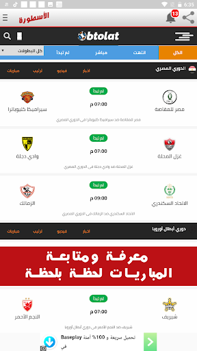 Yacine TV - Al Ostora TV