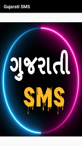 Android application Gujarati SMS screenshort