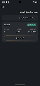 صورة لقطة الشاشة