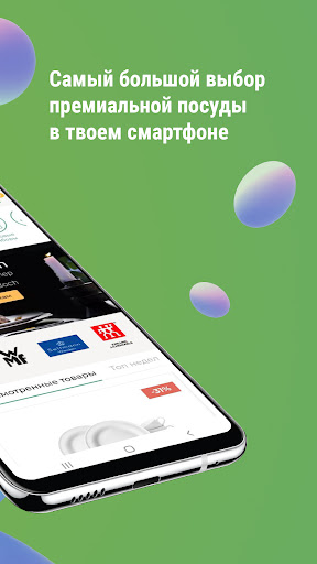 Kitchen-Profi Казахстан Screen 2