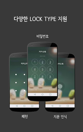 Android application SMART APP LOCK PRO screenshort