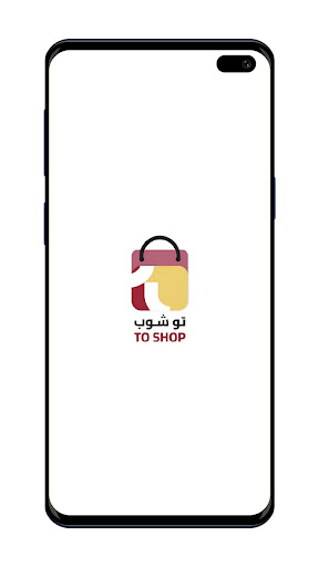To Shop Screen 2