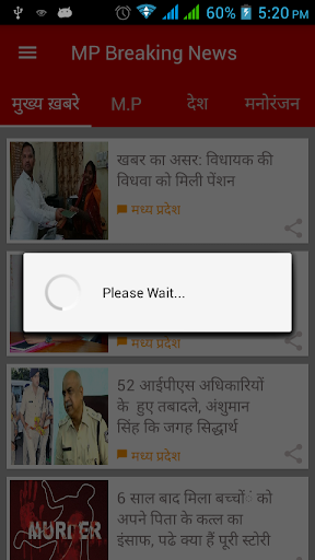 MP Breaking News in Hindi Screen 2