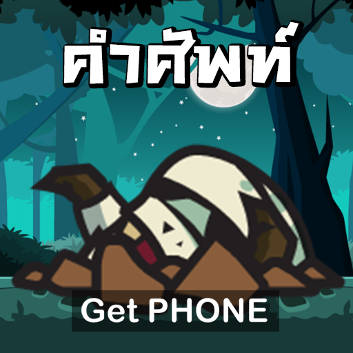 Eng Zombie - เกมคำศัพท์ logo