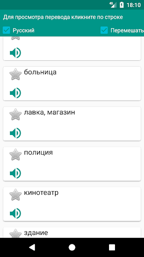 Учим испанский язык