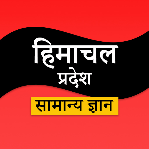 Himachal GK in Hindi Offline logo