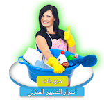 Cover Image of Unduh فنون التدبير المنزلي بدون نت  APK