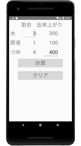 簡単　便利　めんつゆ君 Screen 3