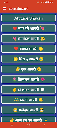 Love Shayari Hindi 2022