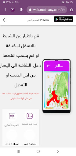 حيوان لروي Screen 3
