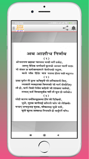 Jutho Sutak - जुठो सुतक Screen 2