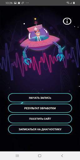 Android application Hypnoscan screenshort