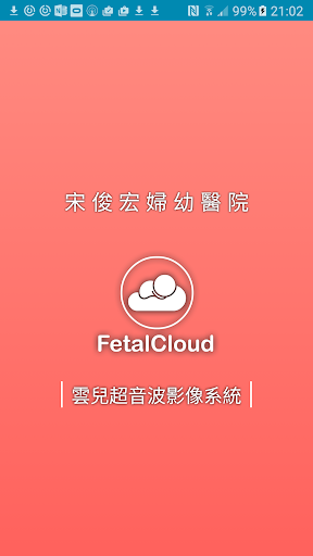 Android application 宋俊宏婦幼醫院 screenshort