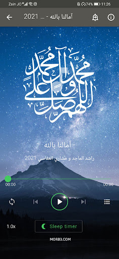 آمالنا بالله-لراشد و لمشاري