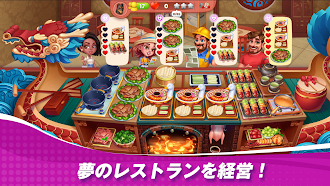 Game screenshot クッキングワンダー：料理ゲーム hack