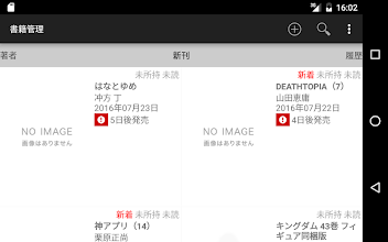 書籍管理 Google Play 上的应用