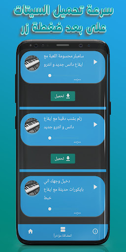 sets org : سيتات اورج شعبية 25 Screenshot 4 - AppWisp.com