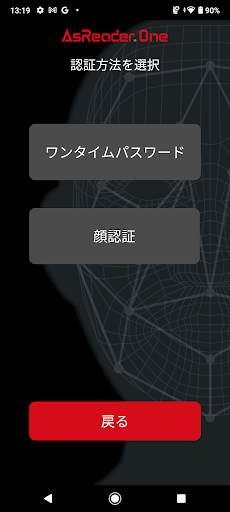 AsReader One Screen 2