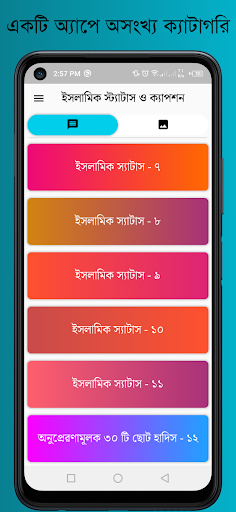 ইসলামিক স্ট্যাটাস ছবি সহ পোস্ট Screen 2
