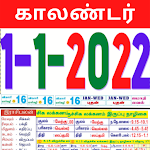 Cover Image of ダウンロード Tamil Calendar 2022  APK