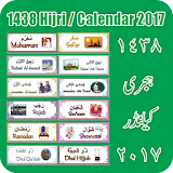 1438 Hijri / Calendar 2017 icon